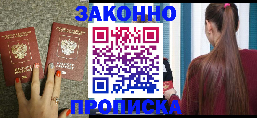 временная регистрация гарантия в Краснодарском крае