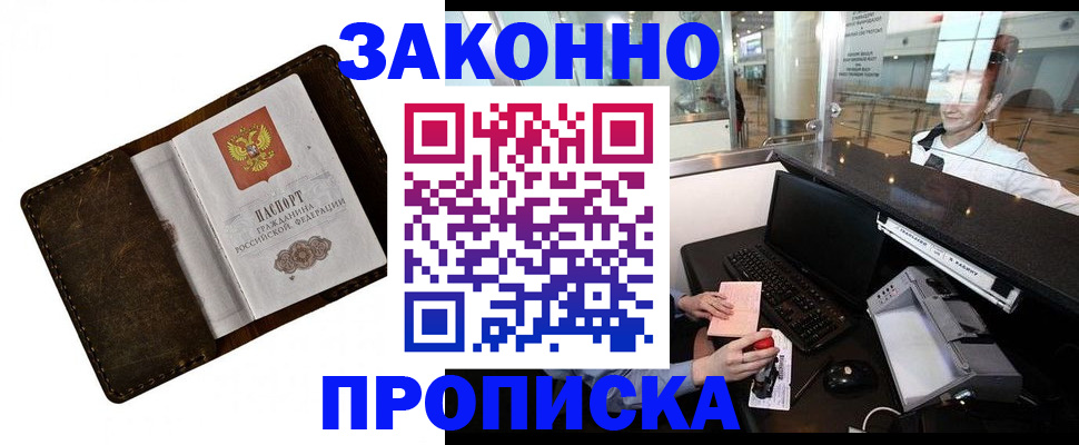 прописка для военкомата в Краснодарском крае