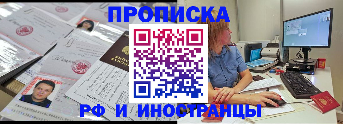 временная регистрация законно в Краснодарском крае